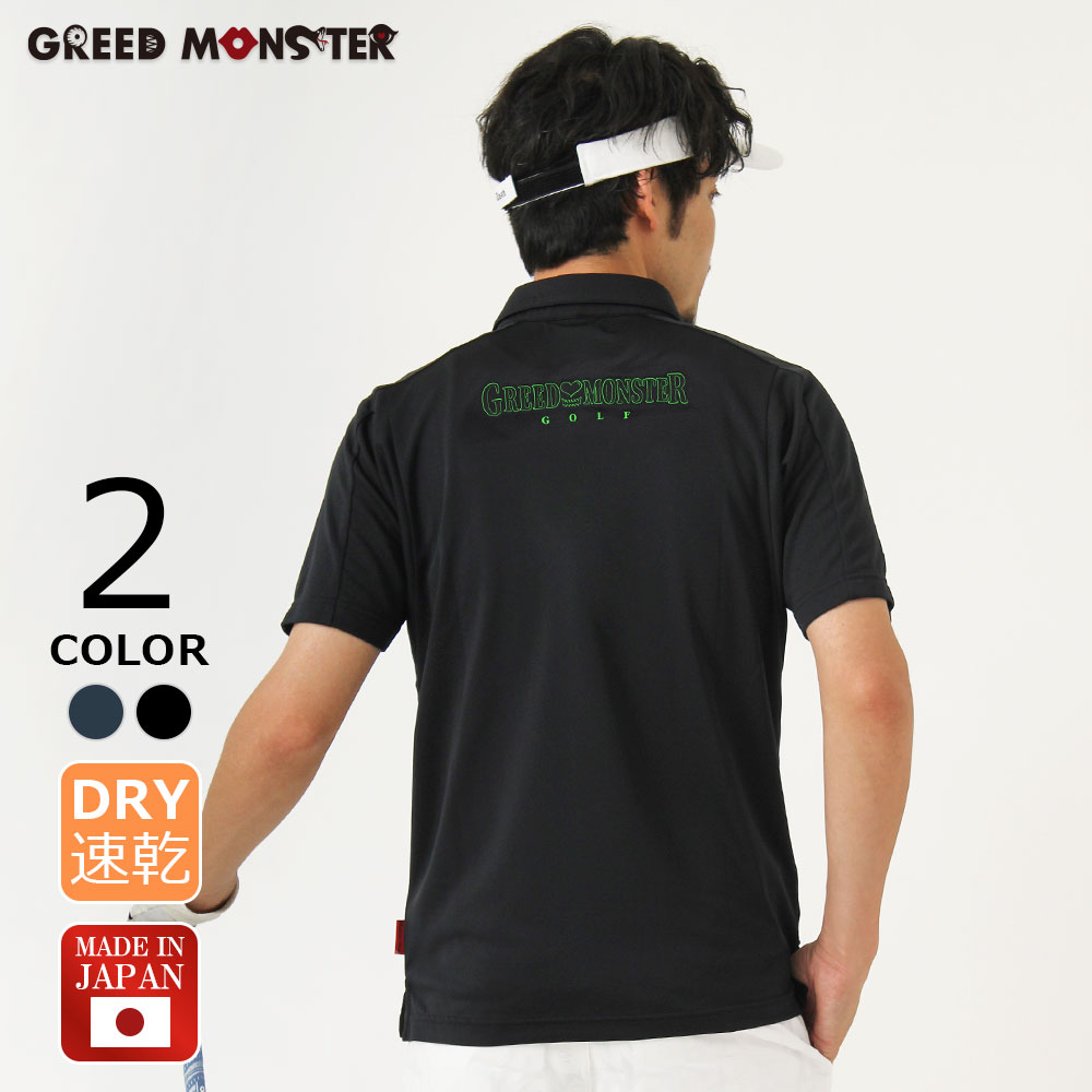 国産2層プリント半袖ポロシャツ【GREED MONSTER】