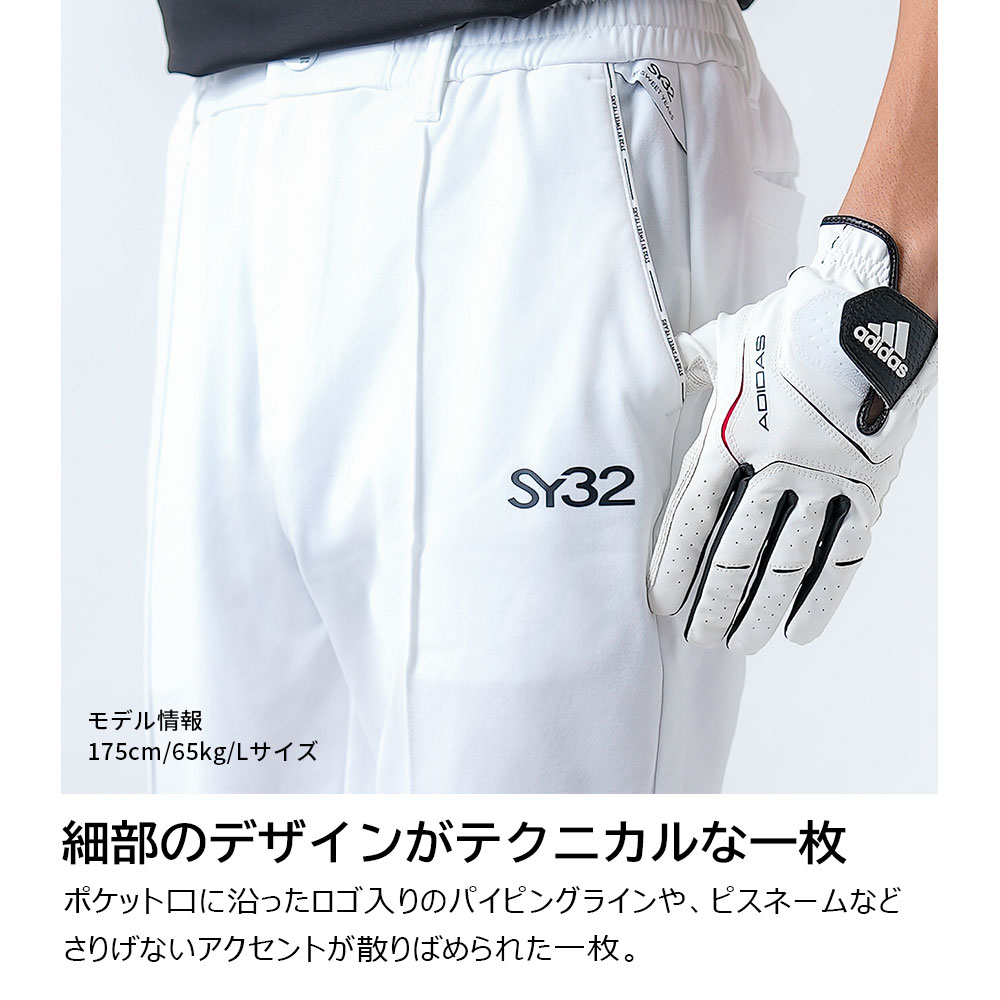 DRYスウェットパンツ【SY32 GOLF】