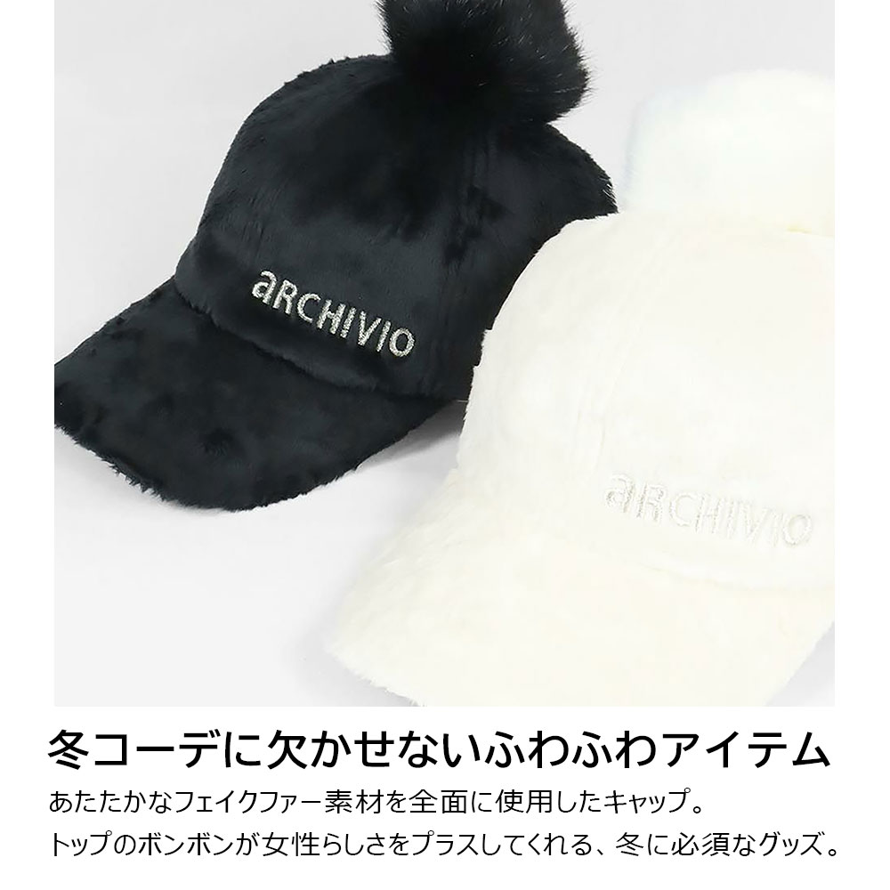 ボンボンファーキャップ【archvio】