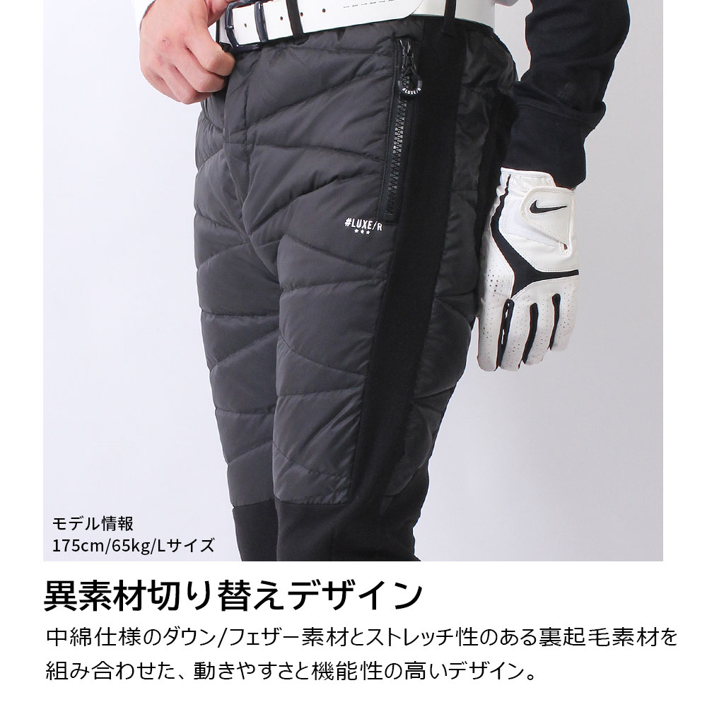 【MENS】LUXE/R GOLF ダウン切替ジョガーパンツ