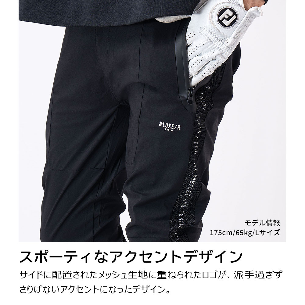 【MENS】LUXE/R GOLF 撥水加工メッシュサイドラインストレッチスリムパンツ