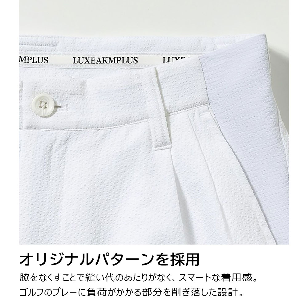 シアサッカーロングパンツ【LUXE AKM PLUS】