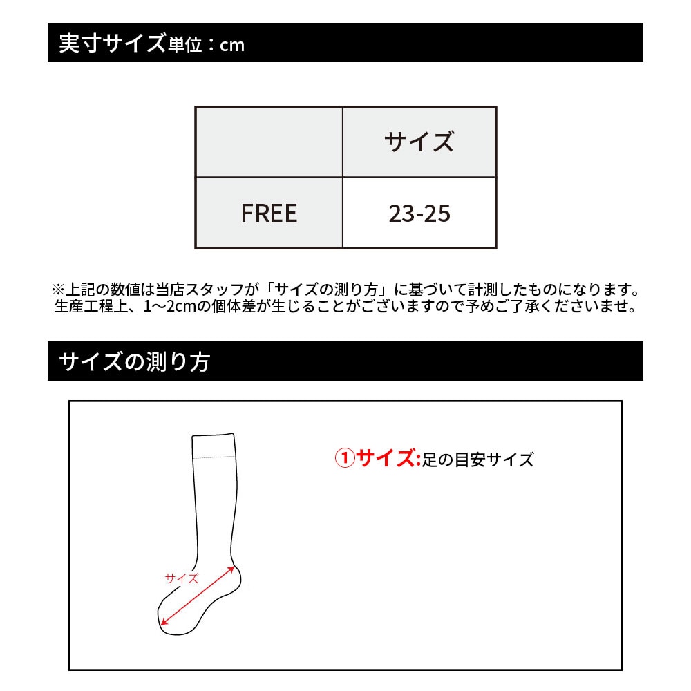 ワンポイントハイソックス【VIVAHEART】
