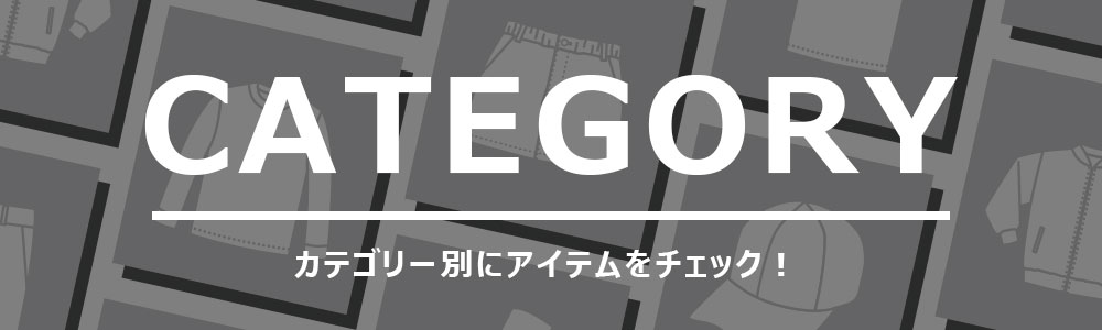 カテゴリーバナー